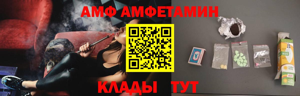Amphetamine Premium Топки