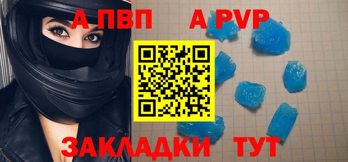 Alfa_PVP СК КРИС  APVP  A PVP мука  Топки  Вход с VPN 