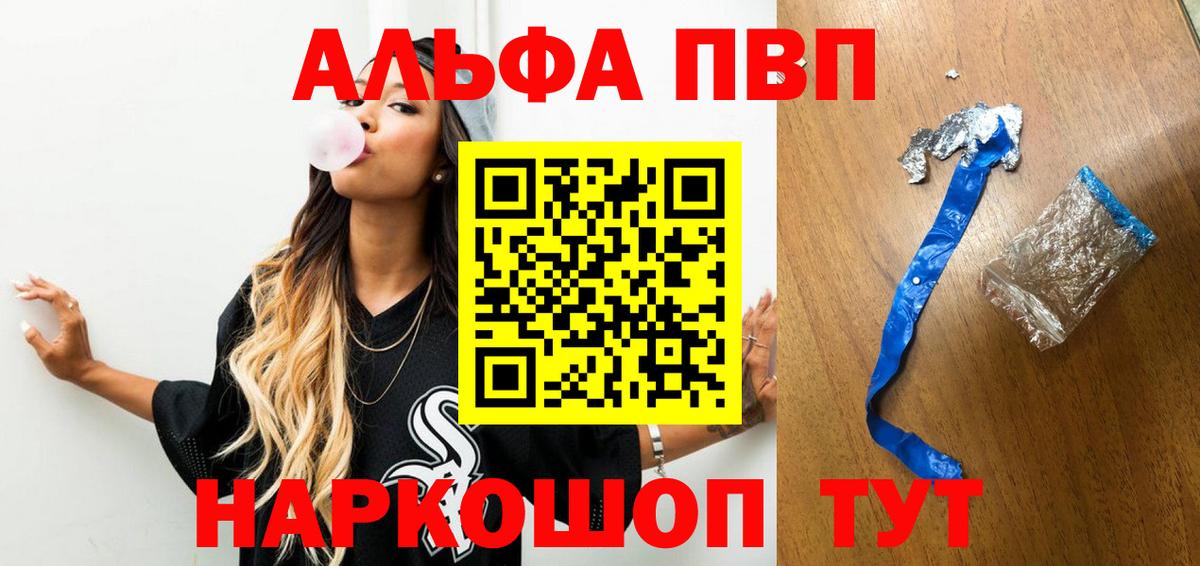 Alpha PVP СК КРИС Топки