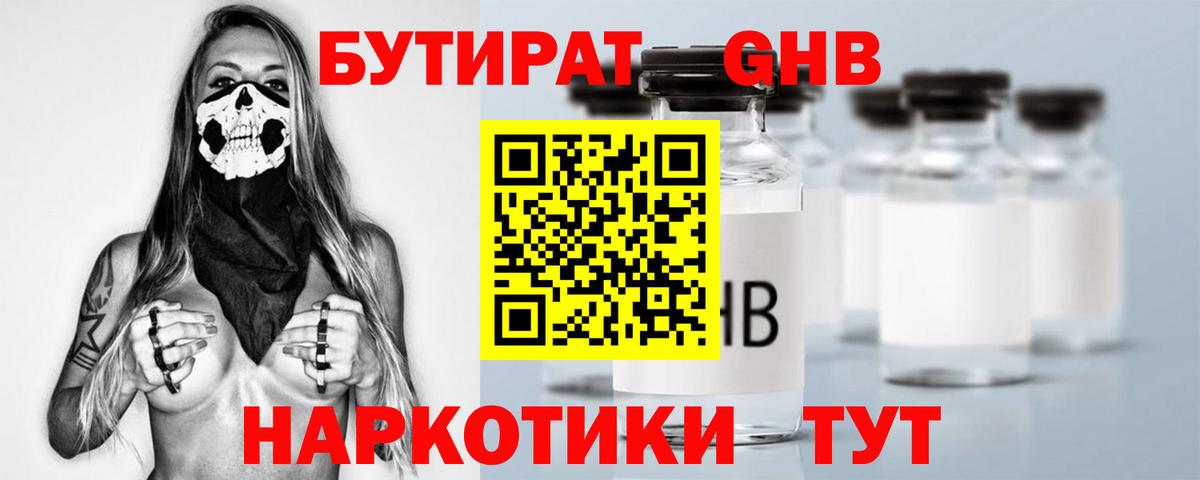 Топки  Бутират BDO  Вход с VPN 