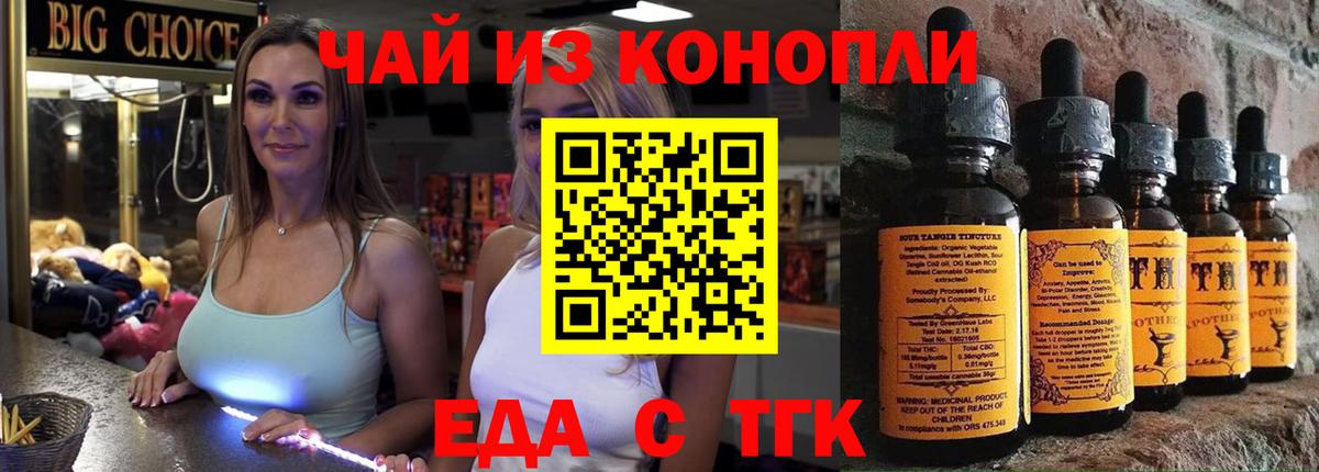 Печенье с ТГК конопля  Топки 