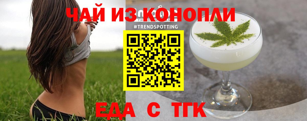 Еда ТГК марихуана  Вход с VPN  Топки 