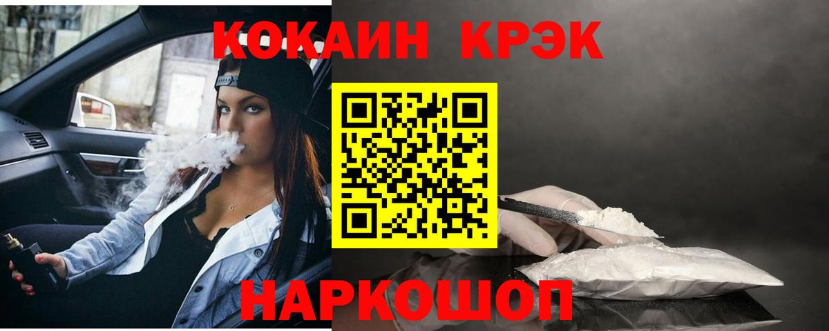 КОКАИН  COCAIN Колумбийский  Вход с VPN  Топки 