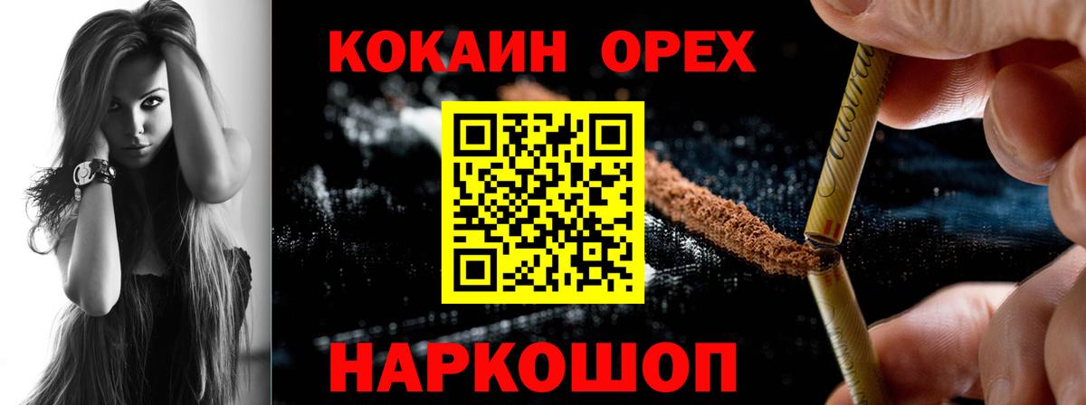 Кокаин  Топки  КОКАИН Columbia  наркошоп  КОКАИН 99% 