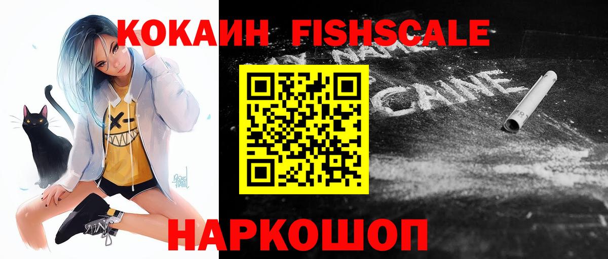 Кокаин 97% Топки