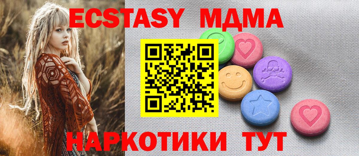 площадка Telegram  Экстази Cube  Вход с VPN  ЭКСТАЗИ 99%  Топки  ссылка на мегу как зайти 