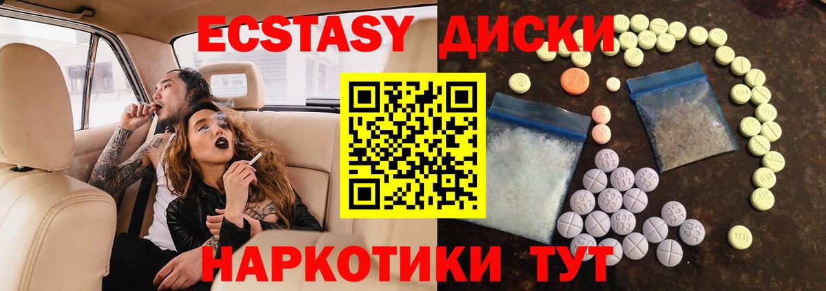 ЭКСТАЗИ 250 мг  ЭКСТАЗИ  Ecstasy бентли  Топки 