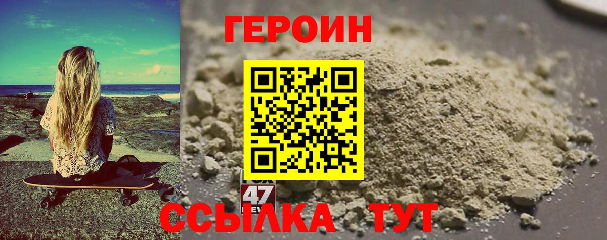 Героин гречка  Топки 