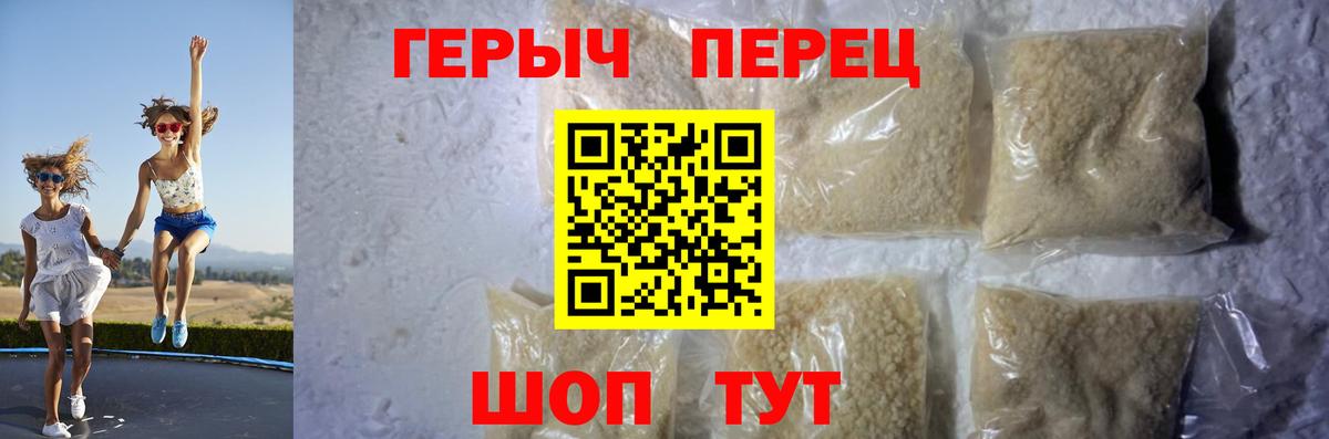 Топки  ГЕРОИН  Вход с VPN  ГЕРОИН белый 