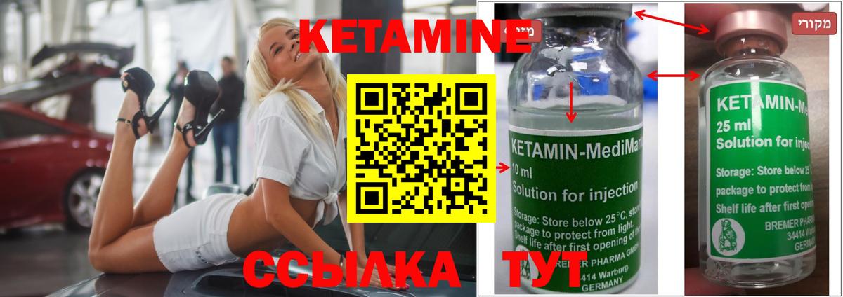 Кетамин ketamine  Вход с VPN  mega вход  Топки 