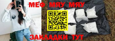 MESCALINE Нягань