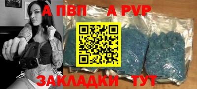 альфа пвп VHQ Обь