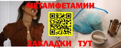 метамфетамин Апрелевка