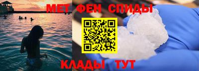 метамфетамин Апрелевка