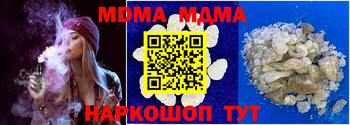 Топки  MDMA VHQ  Вход с VPN  MDMA молли 