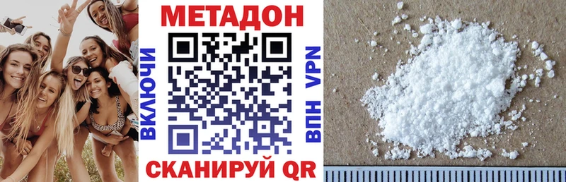 как найти   Топки  МЕТАДОН methadone 