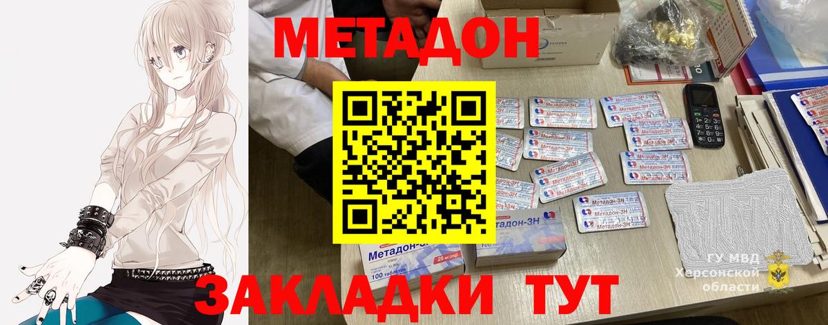 МЕТАДОН белоснежный  МЕТАДОН VHQ  Топки 