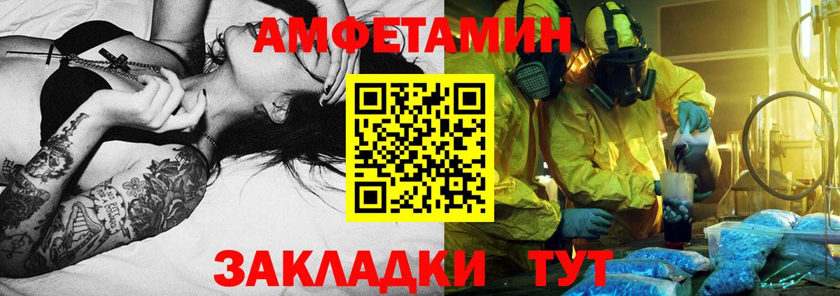 МЕТАМФЕТАМИН кристалл Топки