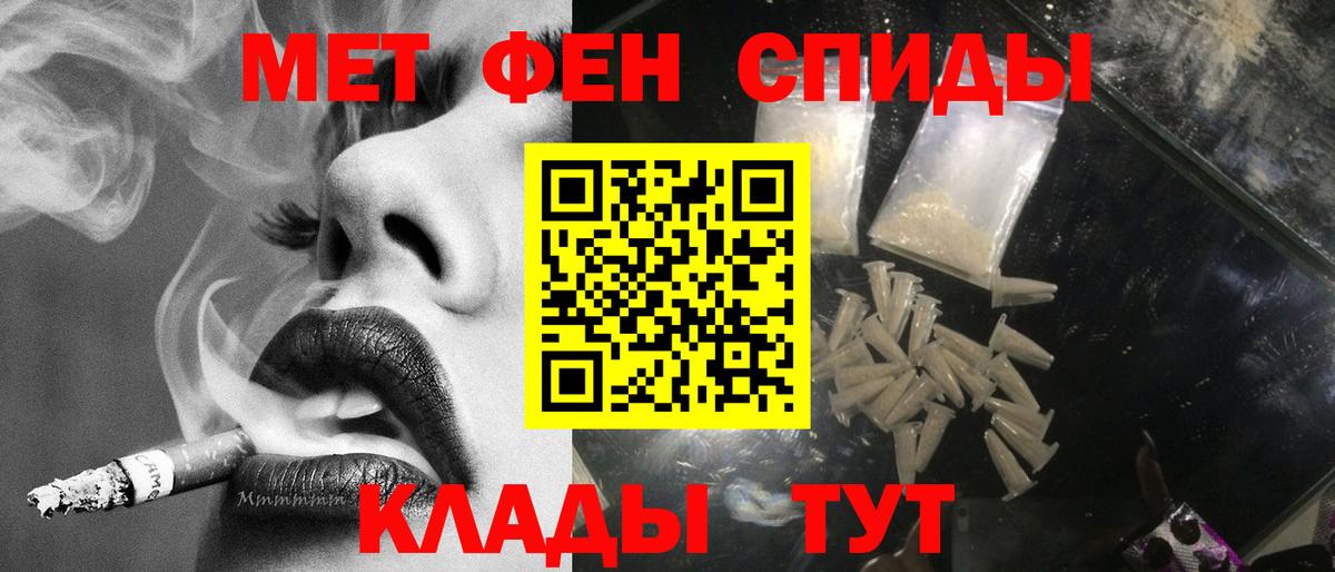 Первитин кристалл  Первитин кристалл  Топки  Вход с VPN 