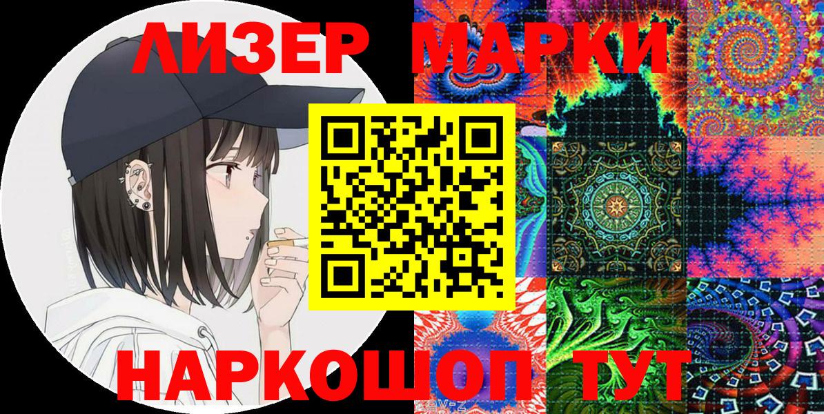 Марки NBOMe 1,8мг Топки