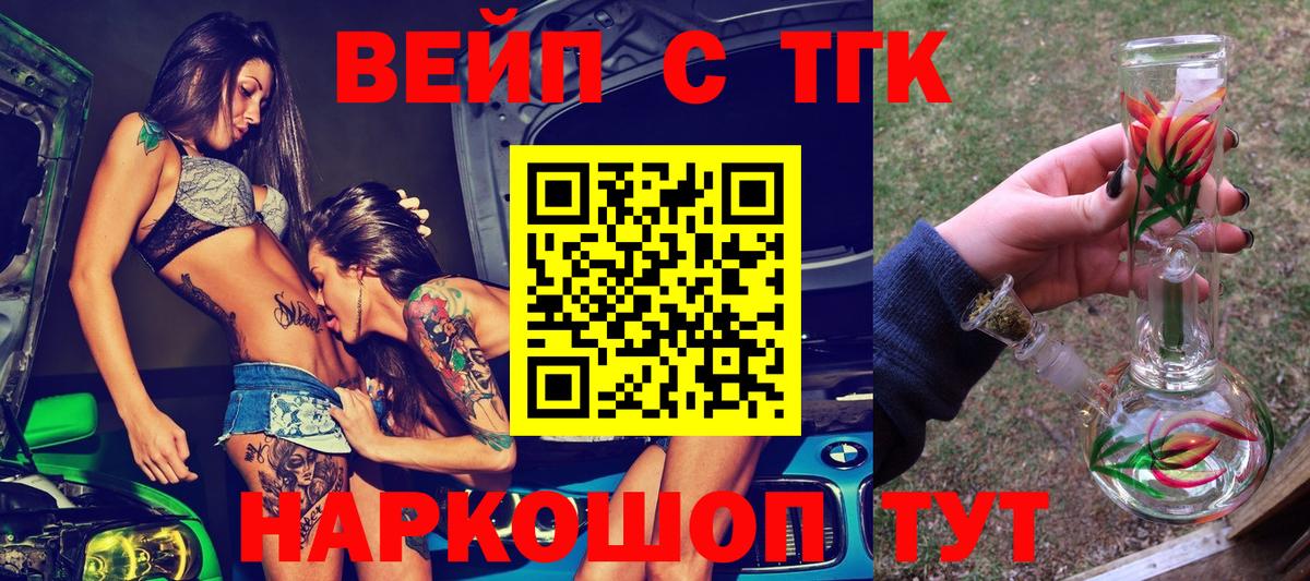 Дистиллят ТГК гашишное масло Топки