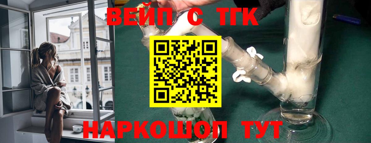 Дистиллят ТГК жижа  Дистиллят ТГК вейп  Топки 